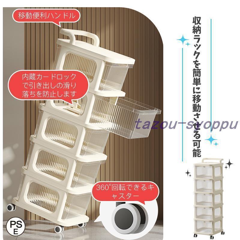 収納ラック キャスター付き 3段 4段 5段収納ケース 引き出し