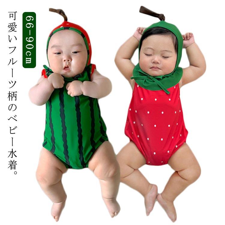 ベビー水着 ロンパース ベビー 水着 キッズ みずぎ 可愛い キャップ付き 赤ちゃん オールインワン 子供 スイミング スイカ柄 イチゴ柄 水遊び 夏 プール 海 66 7 | 