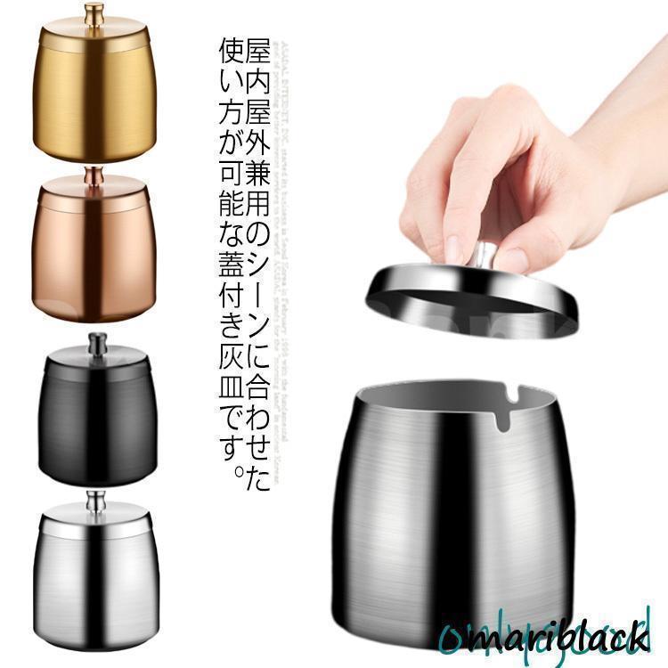灰皿 蓋付き 屋外 卓上 大サイズ ステンレス お洒落 自宅用 洗いやすい
