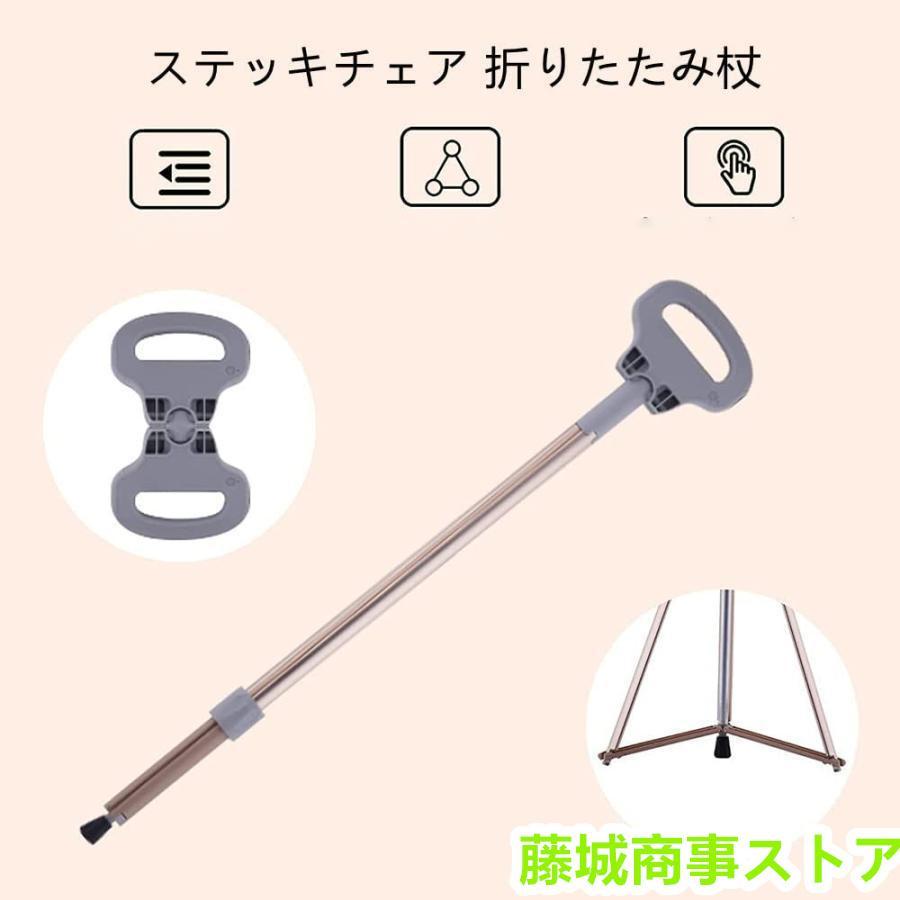 ステッキチェア 折りたたみ杖 超軽量 登山杖 アルミ製 脚杖椅子