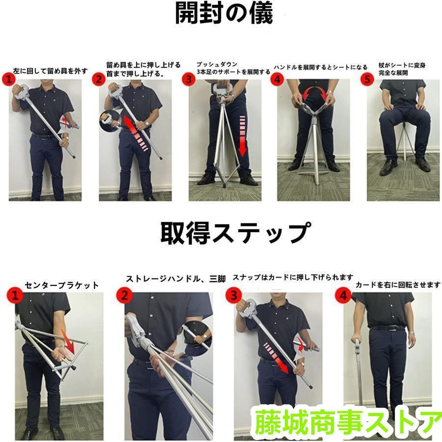 ステッキチェア 折りたたみ杖 超軽量 登山杖 アルミ製 脚杖椅子