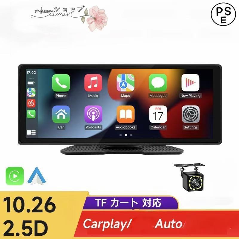 カーナビ 10.26インチ ディスプレイオーディオ CarPlay/Android Auto  