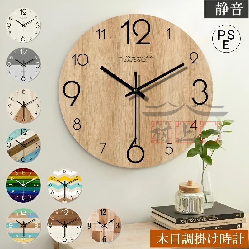 壁掛け時計 北欧 静音 おしゃれ 大型 木製 非電波時計 大きい デジタル