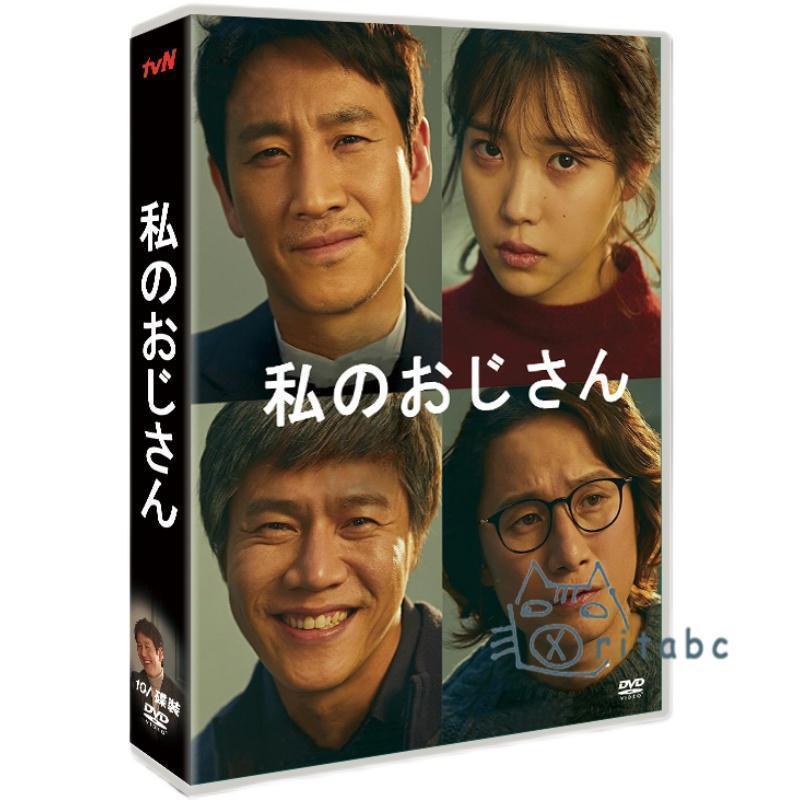 K-POP DVD 私のおじさん O.S.T 日本語字幕なし IU アイユー