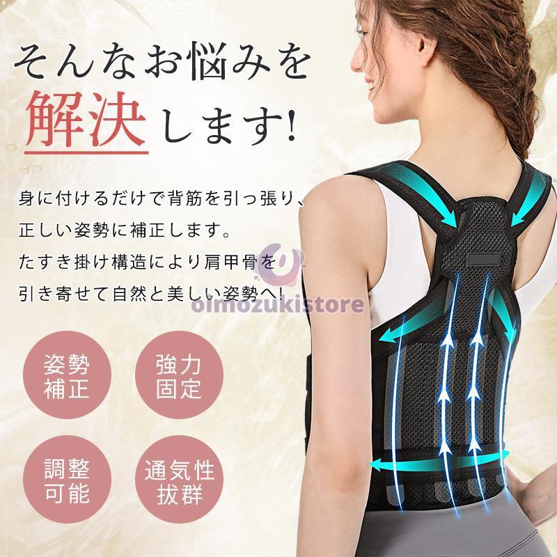 猫背矯正ベルト 姿勢サポーター 猫背ベルト 猫背サポーター 姿勢矯正