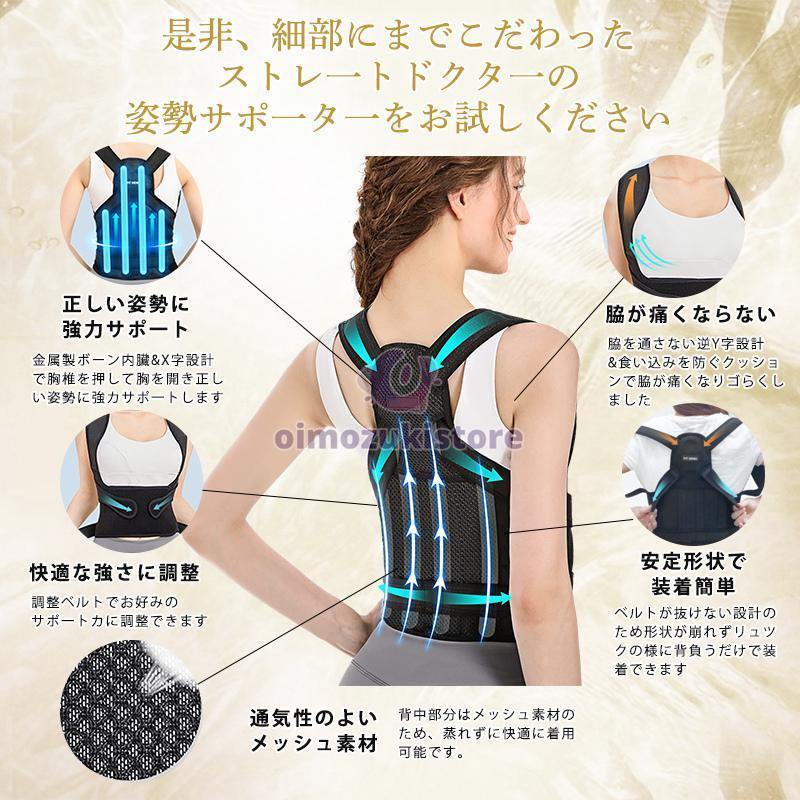 猫背矯正ベルト 姿勢サポーター 猫背ベルト 猫背サポーター 姿勢