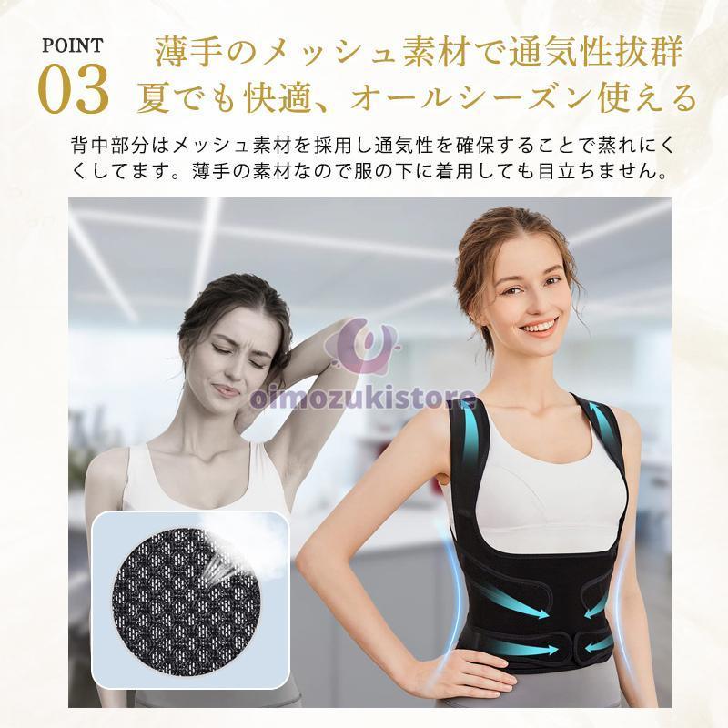 最終値下げ!姿勢サポーター 姿勢ベルト 猫背改善 通気性 軽い 男女兼用 猫背矯正ベルト 姿勢サポーター 猫背ベルト 猫背サポーター 姿勢