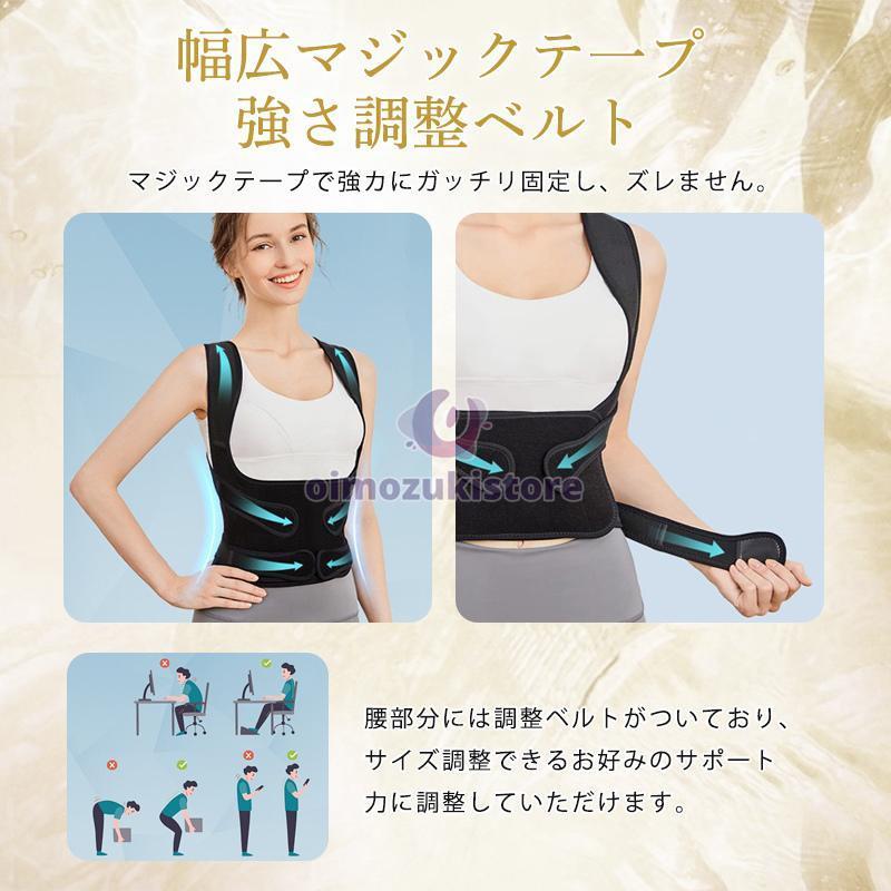 猫背矯正ベルト 姿勢サポーター 猫背ベルト 猫背サポーター 姿勢矯正