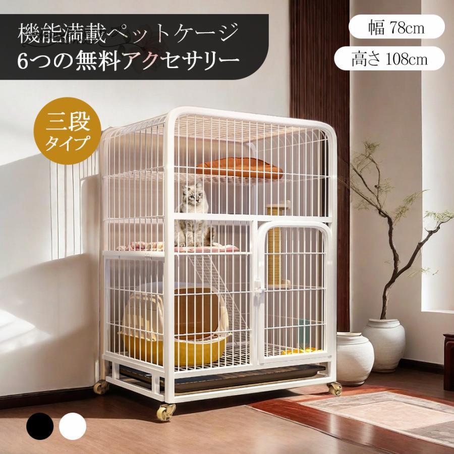 猫 ケージ キャットケージ 3段 自由組み合わせ トレー付き 猫 猫 ケージ キャットケージ 3段 自由組み合わせ トレー付き 猫