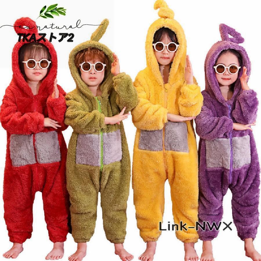 テレタビーズ ふわふわ 着ぐるみ コスプレ衣装 寝巻き フード付き 部屋