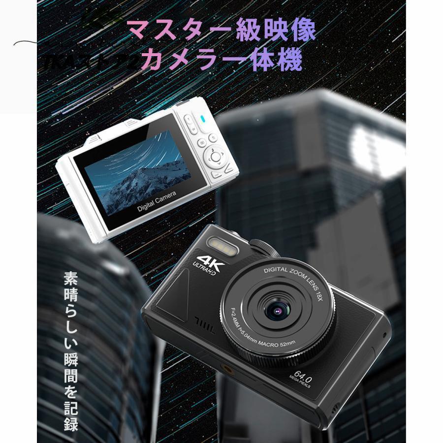 デジカメ | 6400万画素 楽天1位デジタルカメラ デジタルカメラ 自撮り 
