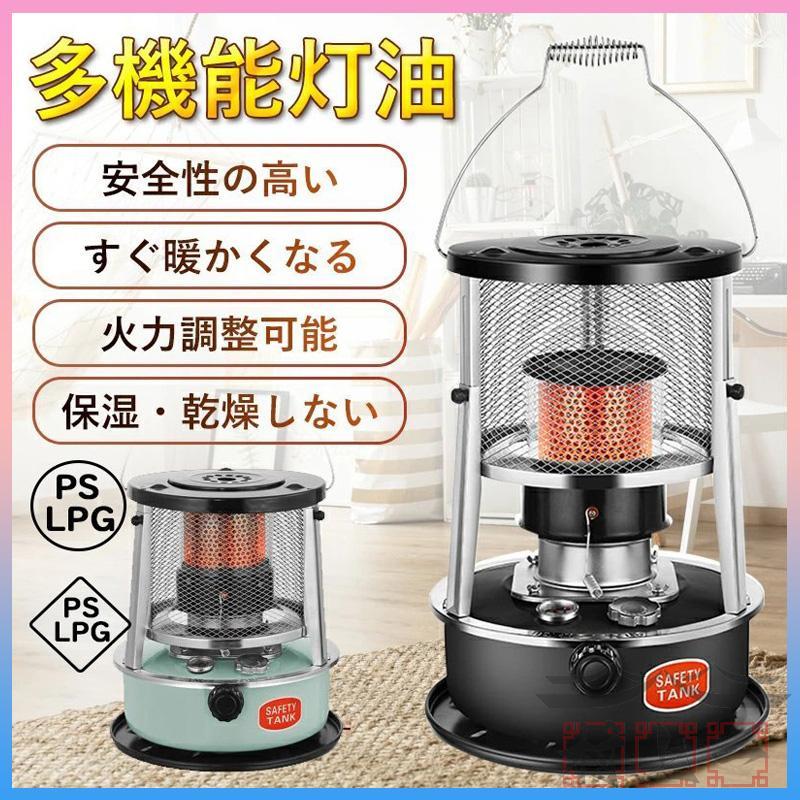 灯油ストーブ キャンプ 石油ストーブ おしゃれ 暖房ストーブ 灯油ストーブ キャンプ 石油ストーブ おしゃれ 暖房ストーブ