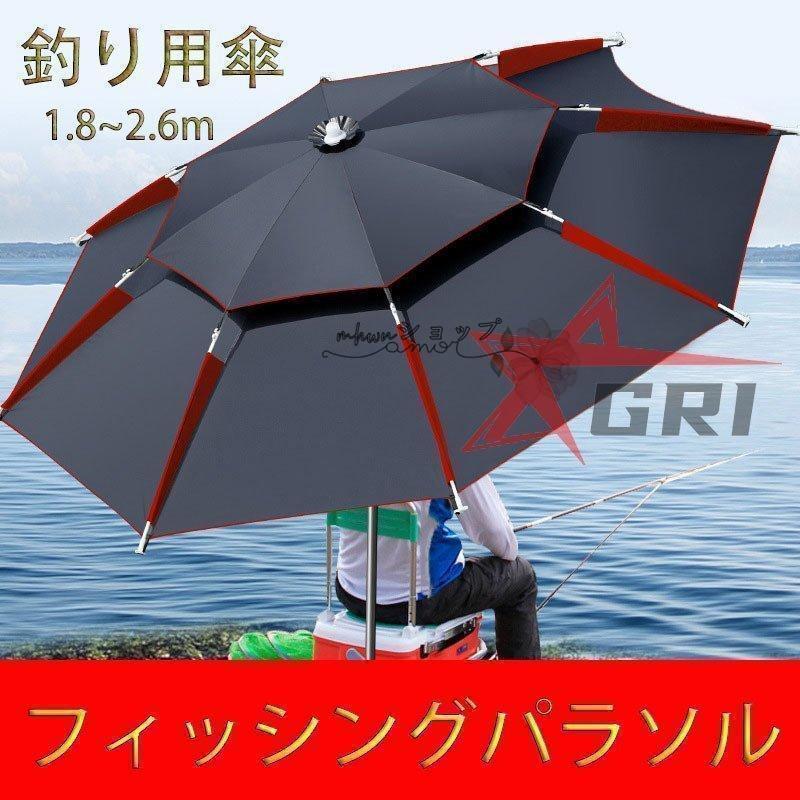 フィッシングパラソル パラソル 釣り傘 ビーチパラソル チルト機能付360度回転 UVカット ガーデンパラソル フィッシングり傘 折り畳み式 釣り用傘 フィッシングパラソル パラソル ビーチパラソル 360度