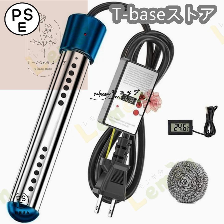 ブランド登録なし 投げ込みヒーター 1500W携帯湯沸かし器 電気給湯器 110V液浸ヒーター 浸水給湯器 風呂 バケツヒーター 設定温度 予約時間 自動電源オフ : R-acc - 通販 - Yahoo!ショッピング ブランド登録なし 投げ込みヒーター 1500W携帯湯沸かし器 電気給湯器 110V液浸ヒーター 浸水給湯器 風呂 バケツヒーター 設定温度 予約時間 自動電源オフ : R-acc - 通販 - Yahoo!ショッピング