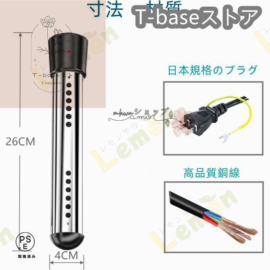 投げ込みヒーター 1500W携帯湯沸かし器 電気給湯器 110V液浸