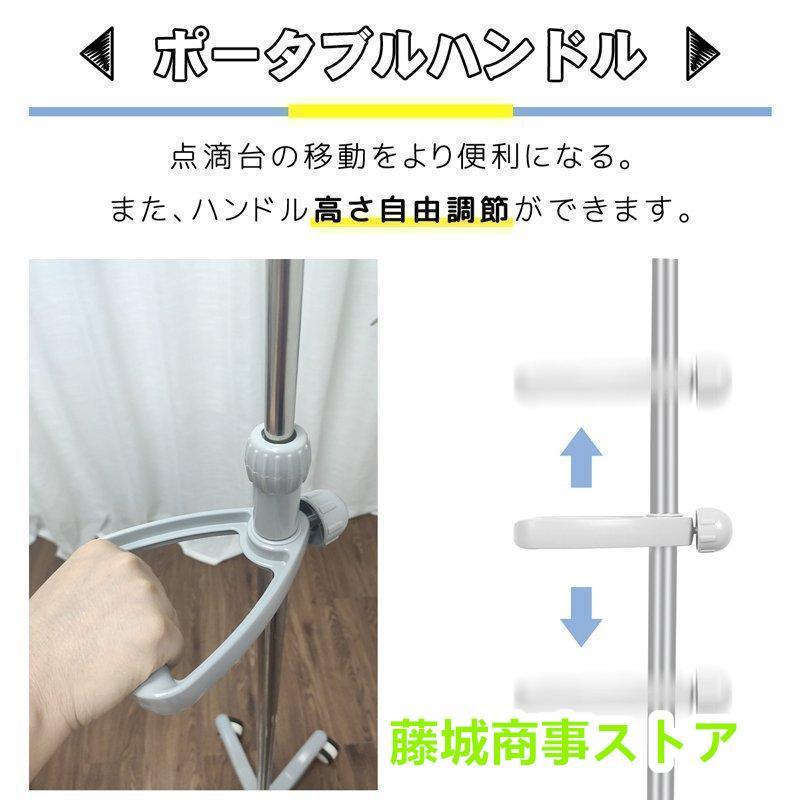 点滴スタンド持ち手部分 高さ調整可能 点滴スタンド スタンド 輸液スタンド 点滴台 点滴棒 高さ調節能