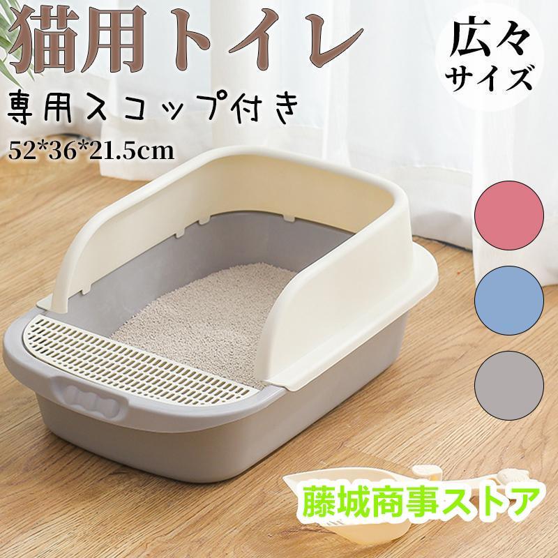 大人気‼️ 猫 トイレ 大型 猫トイレ 掃除用スコップ付き 大型の猫 子猫 iDog 猫用トイレ用品 ネコトイレ フード付き iCat大きなネコ型