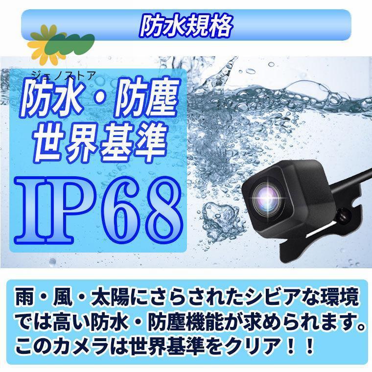 バックカメラ 小型 防水IP68 CCD フロント リヤ 角型 視野角150度 正像・鏡像切替 ガイドライン有・無し機能 DC12V電源 角型 ナイトビジョン ブラック |  | 09