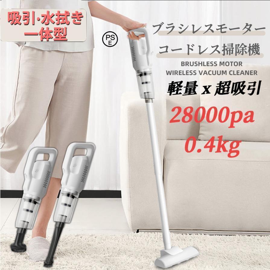 ⭐️超大特価⭐️掃除機 コードレス  28000Pa 強力吸引  自立式　超軽量 Amazon.co.jp: 掃除機 コードレス 28000pa超強力吸引【2025業界