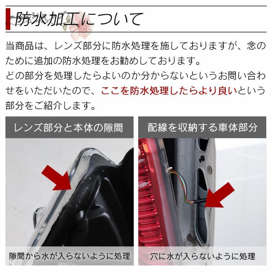 ハイエース 200系 LED テールランプ テールライト