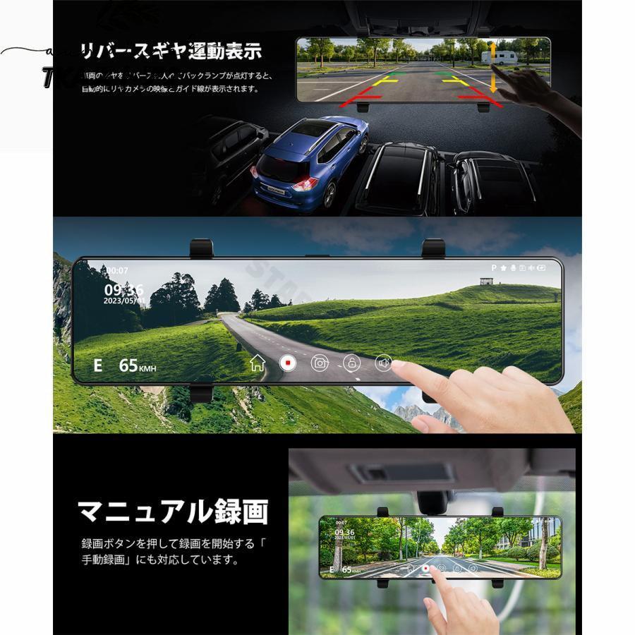 ドライブレコーダー センサー ミラー型 前後 3カメラ 360度 12 ドライブレコーダー センサー ミラー型 前後 3カメラ 360度 12