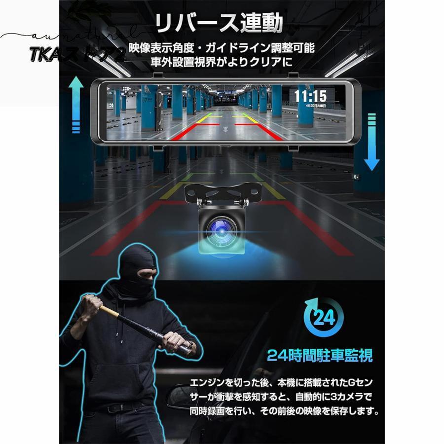 ドライブレコーダー センサー ミラー型 前後 3カメラ 360度 12 ドライブレコーダー センサー ミラー型 前後 3カメラ 360度 12