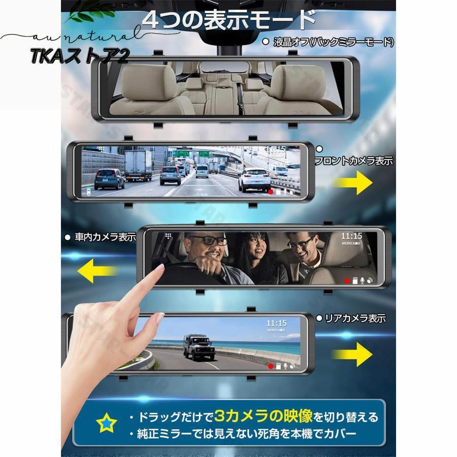 ドライブレコーダー センサー ミラー型 前後 3カメラ 360度 12 ドライブレコーダー センサー ミラー型 前後 3カメラ 360度 12