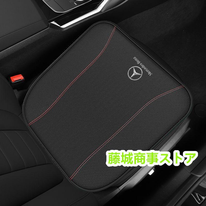 2個セット Mercedes-Benzベンツ車用 クッション 車の座布団 : R 2個セット Mercedes-Benzベンツ車用 クッション 車の座布団 : R
