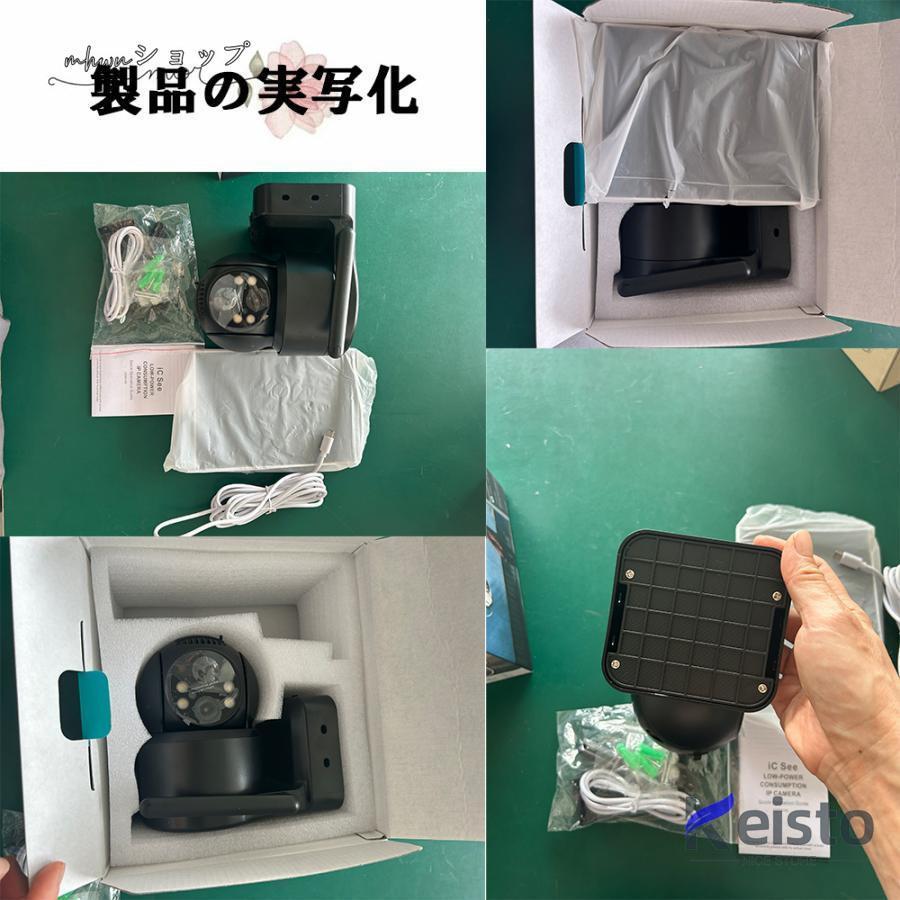 防犯カメラ 屋外 ソーラー Wifi 家庭用 監視カメラ 400万画素