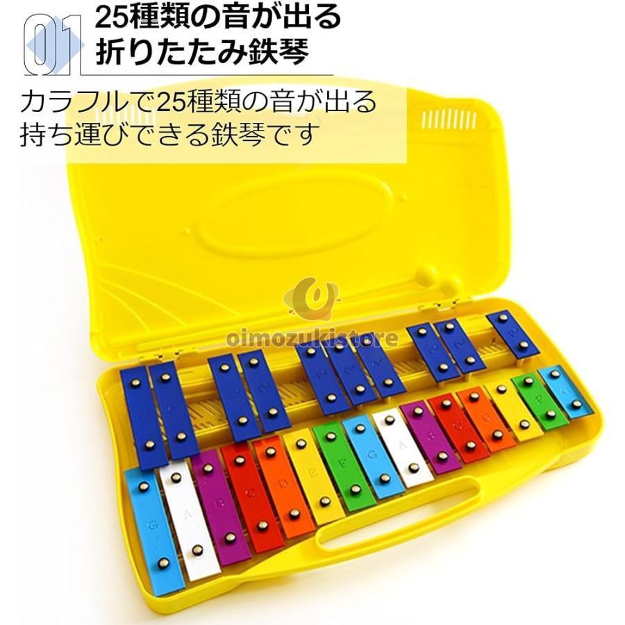 鉄琴 25音 打楽器 音楽 教育用 カラフル スタンド付き 持ち運び 鉄琴 25音 打楽器 音楽 教育用 カラフル スタンド付き 持ち運び