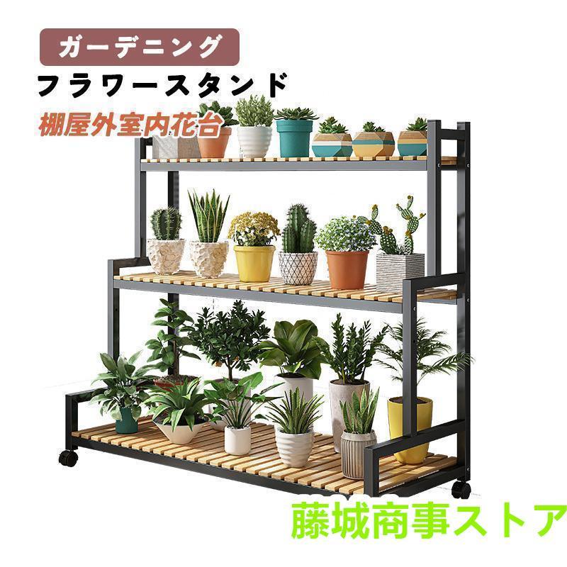 採光屋根付き3段木製プランターラック 多肉植物 No.1 採光屋根付き3段