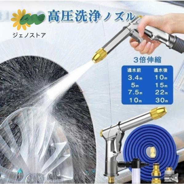高圧洗浄ノズル 洗車 電源不要 ホース セット 強力噴射 洗浄 高圧洗浄ノズル 洗車 電源不要 ホース セット 強力噴射 洗浄