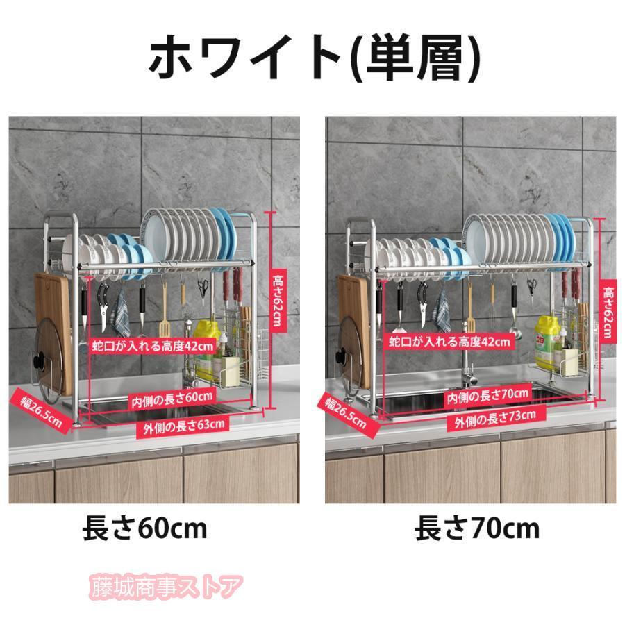 水切りラック シンク上 2段 水切りかご スリム ステンレス製