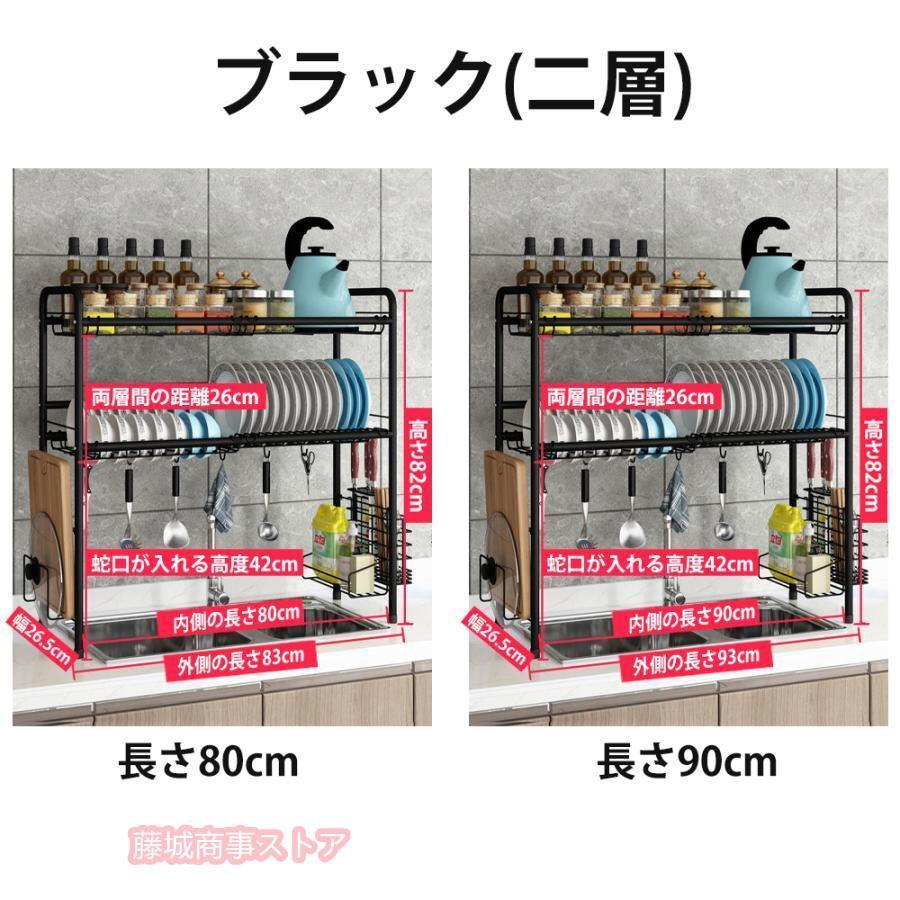 水切りラック　食器棚 水切りかご シンク上 水切り 2段K 水切りラック 幅41cm 2段 （ まな板立て付き 日本製 ステンレス