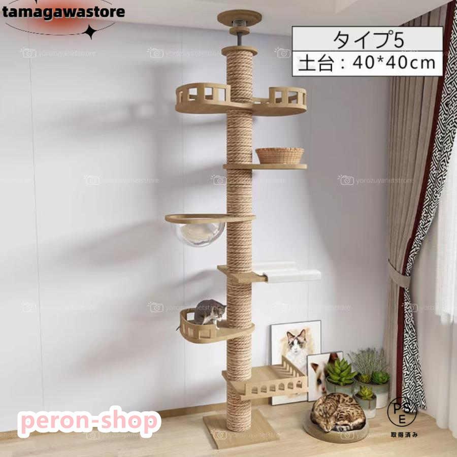 キャットタワー 木製 一体式 猫タワー おしゃれ 多頭飼い 爪とぎ 大型