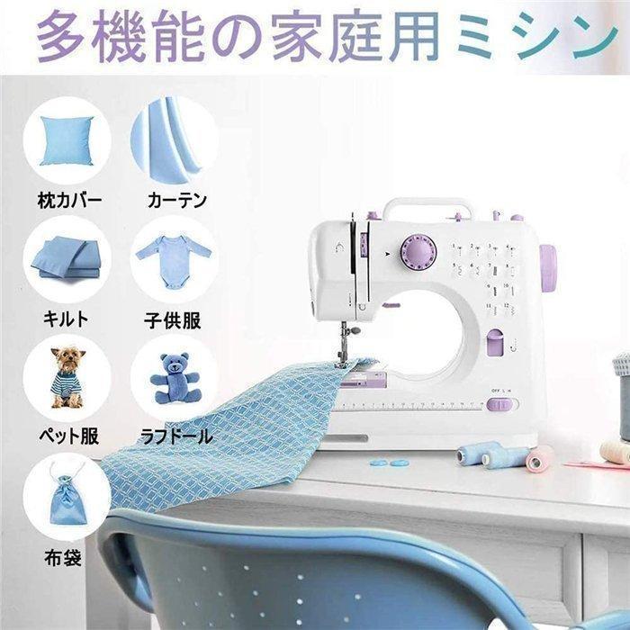 電動ミシン コンパクト 小型ミシン 家庭用ミシン 初心者 12種類