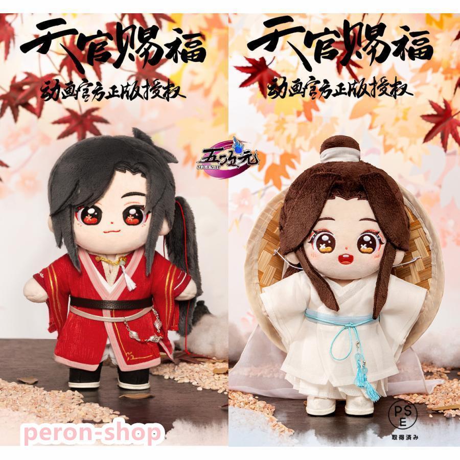 minidoll製 天官賜福 グッズ ぬいぐるみ 謝憐 三郎 花城 : R-acc minidoll製 天官賜福 グッズ ぬいぐるみ 謝憐 三郎 花城 : R-acc