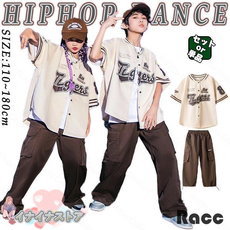 ベージュ茶色 ベースボールシャツ 夏 半袖 キッズ ダンス衣装