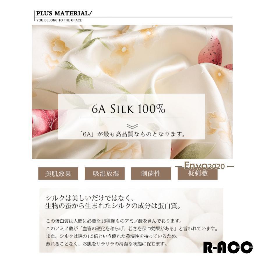 大人気再入荷しました‼️100%シルクパジャマセット 花柄 楽天市場】マラソンP5倍 シルクパジャマ パジャマ セット
