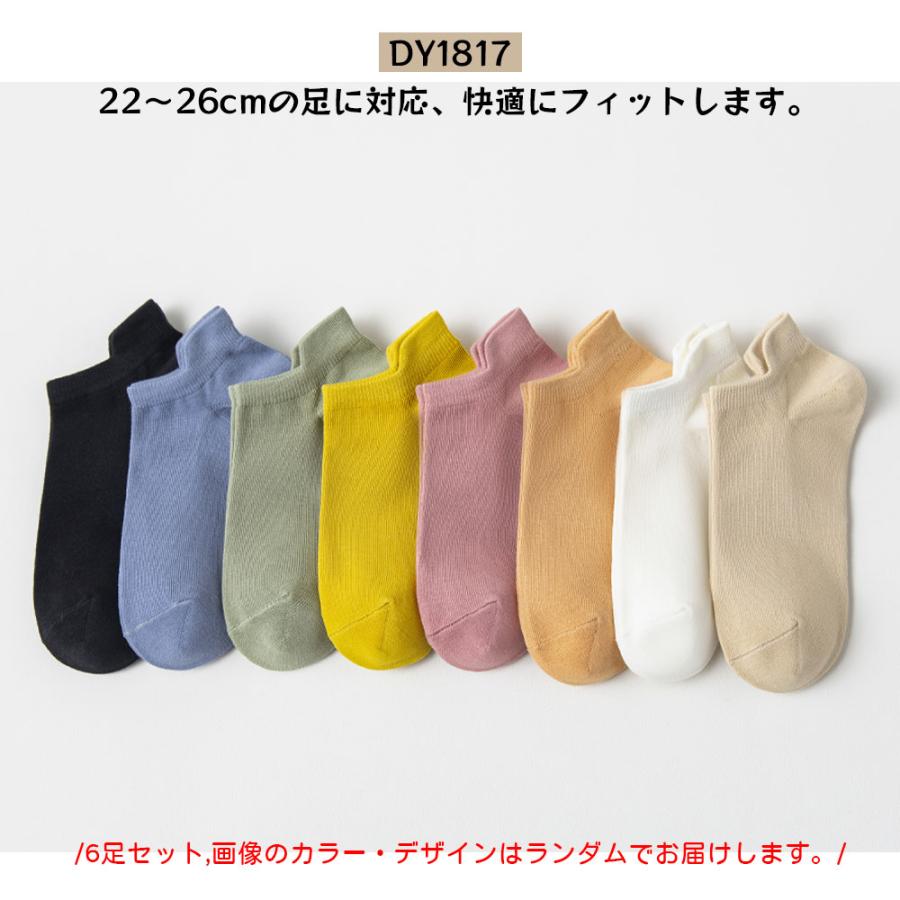 靴下 ソックス アンクルソックス レディース 6足セット 22-26cm 防臭 抗菌 柔らかい 通気性 無地 可愛い 女性靴下 くつした 室内 |  | 01