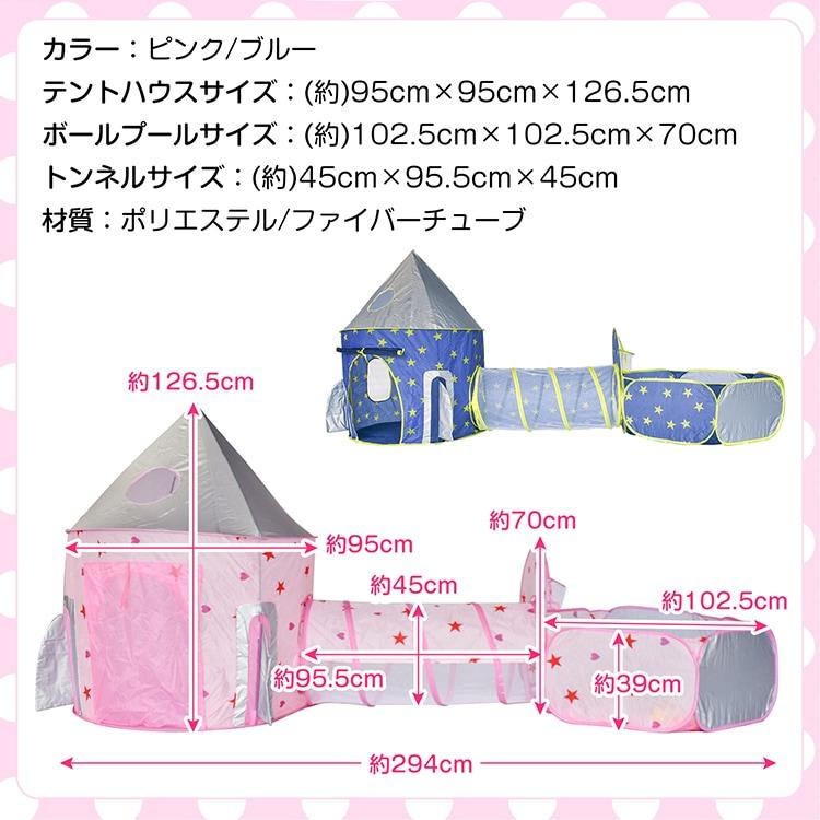 キッズテント 子供用テント 子どもテント 4点セット トンネルハウス 連結可能 折り畳み式 ポ一ル100個付属 収納バッグ付き 遊具 室内屋外 お誕生日 クリスマス |  | 01