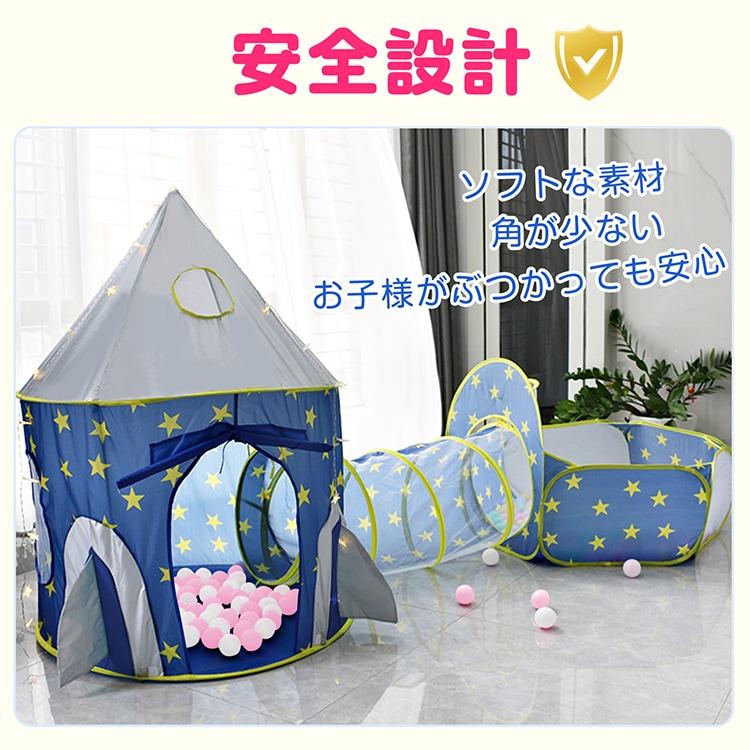 キッズテント 子供用テント 子どもテント 4点セット トンネルハウス 連結可能 折り畳み式 ポ一ル100個付属 収納バッグ付き 遊具 室内屋外 お誕生日 クリスマス |  | 07