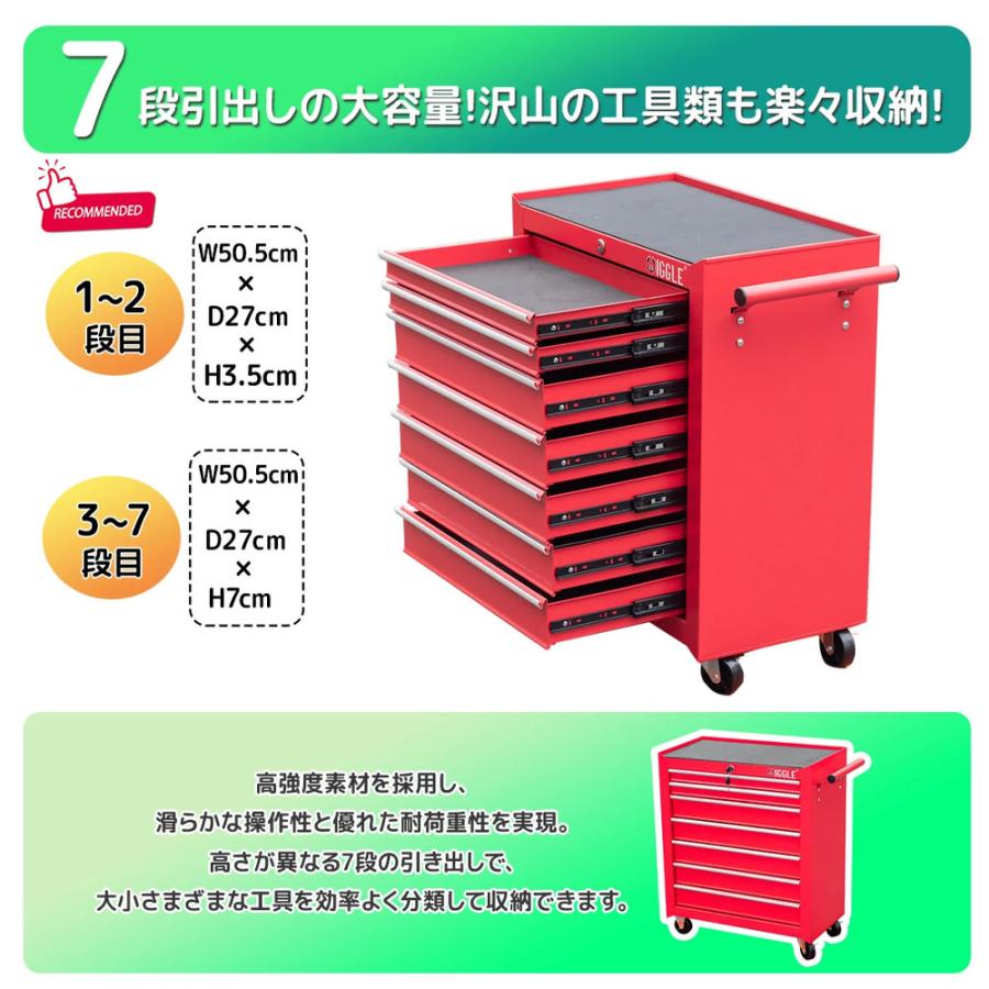 7段キャビネットツールボックス 鍵付き カラー選択(赤/黒) / ローラーキャビネット キャスター ストッパー付き | 