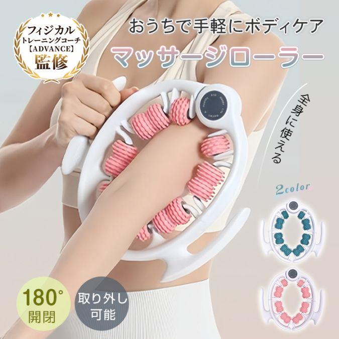 フォームローラー　セルローラー　ウェーブストレッチリング　筋膜リリースローラー フォームローラー セルローラー ウェーブストレッチリング 筋膜