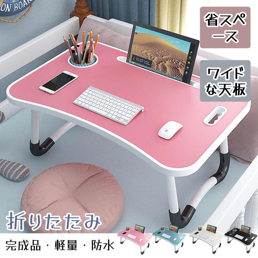 ローテーブル 折りたたみテーブル 折れ脚テーブル ミニテーブル キッズデスク 完成品 カップホルダー付き 防水 安定感 すき間収納 シンプル | 