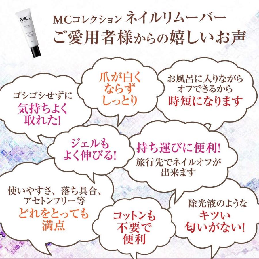 ネイルリムーバー ジェルタイプ 洗い流せる ノンアセトン マニキュア ポリッシュ 除光 Mcコレクション R Ainet 通販 Yahoo ショッピング