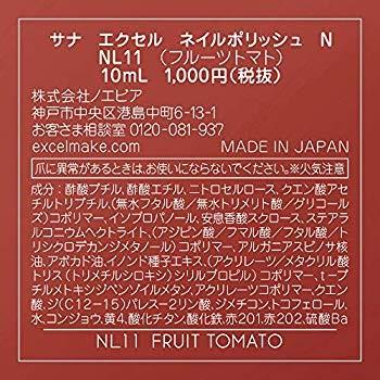 Excel エクセル エクセル ネイルポリッシュ N Nl11 フルーツトマト 10ml マニキュア 11 フリーツトマト 007 R Ainet 通販 Yahoo ショッピング
