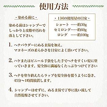 植物100 のヘナ染めには メリットいっぱい 株式会社三宝
