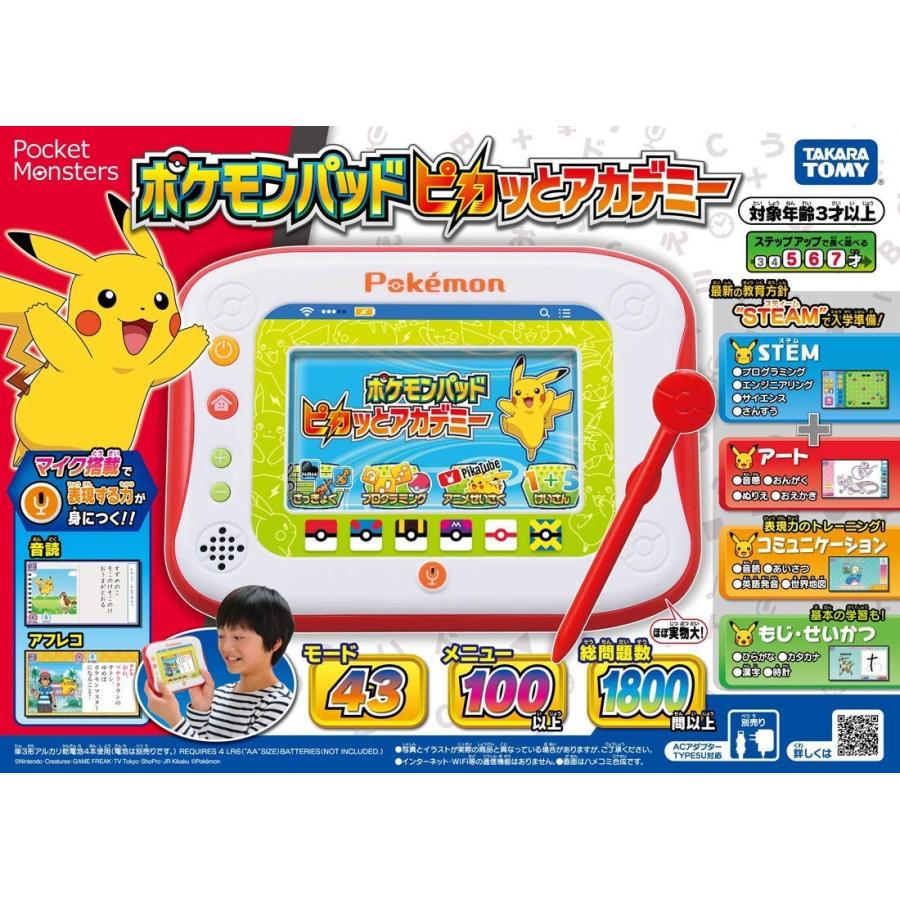 現金特価 ポケットモンスター ポケモンパッド ピカッとアカデミー日本おもちゃ大賞19 エデュケーショナル トイ部門 優秀賞 R Ainet 通販 Yahoo ショッピング 大注目 Www Kmhsystems Com