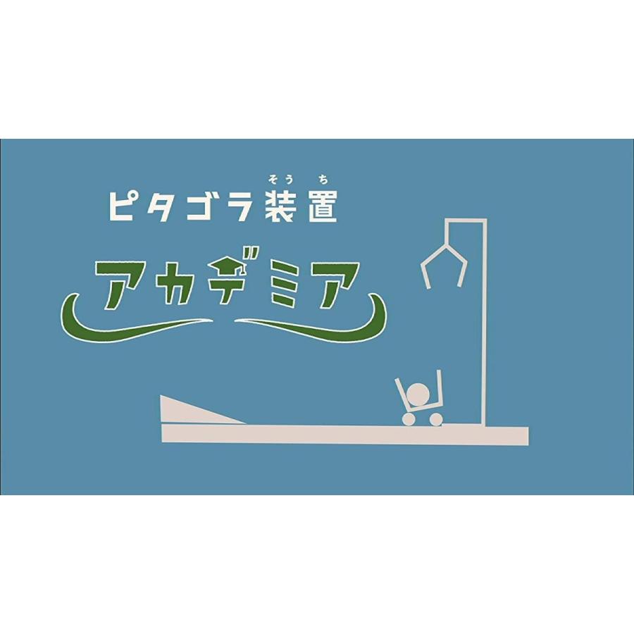 ピタゴラスイッチ ピタゴラゴール1号 20191211063932 00522 R Ainet 通販 Yahoo ショッピング